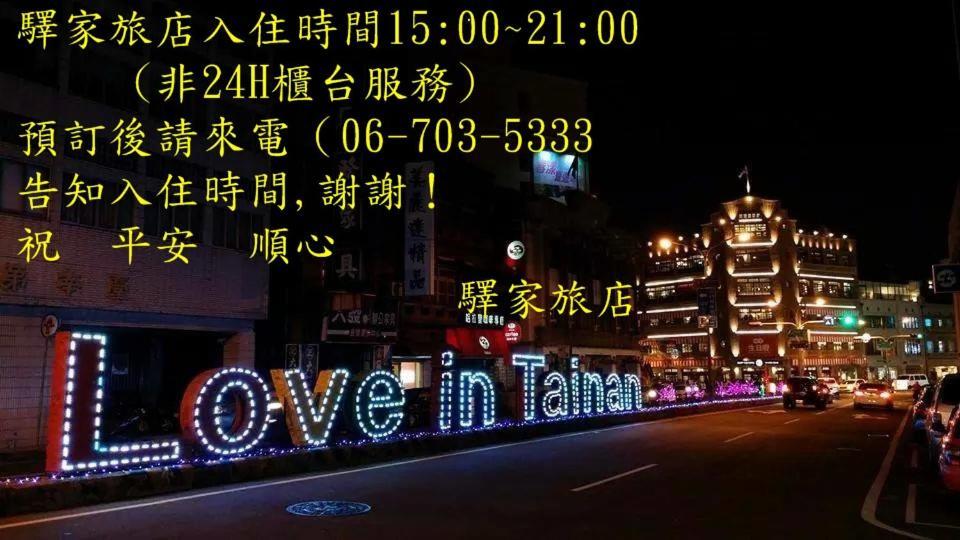 Easyinn Hotel & Hostel Tainan Exterior photo